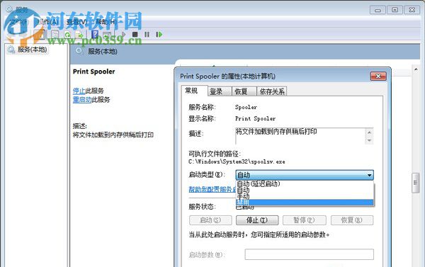 win7系統下如何關閉空閑的服務進程？