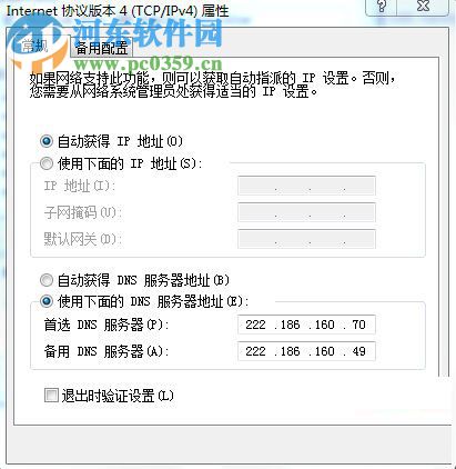 解決win7系統(tǒng)右下角彈出廣告的圖文方法