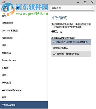 Win10系統(tǒng)下將常用設(shè)置項固定到開始菜單的中的方法