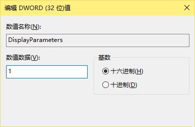 win10開啟藍(lán)屏錯(cuò)誤代碼顯示的方法