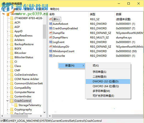 win10開啟藍(lán)屏錯(cuò)誤代碼顯示的方法
