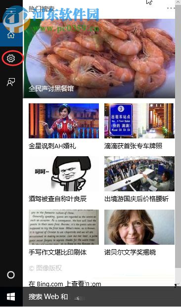 win10系統(tǒng)下如何關(guān)閉聯(lián)機(jī)搜索？