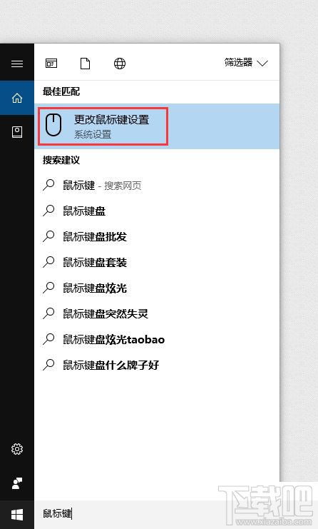 Win10筆記本按NumLock沒反應(yīng)解決方法分享