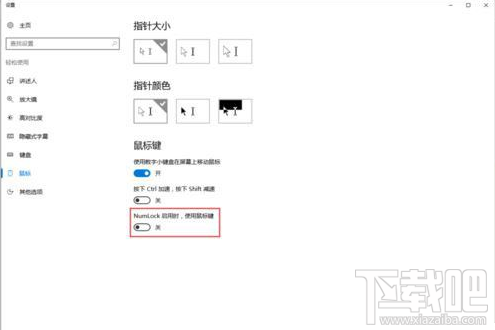 Win10筆記本按NumLock沒反應(yīng)解決方法分享