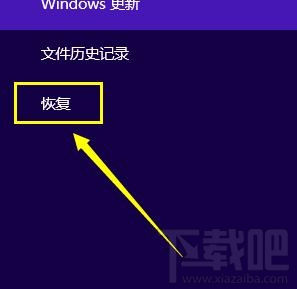 windows 8電腦怎么恢復(fù)出廠設(shè)置？