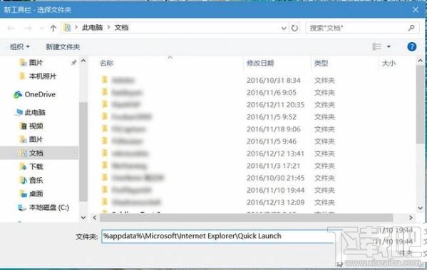 Win10怎么設置啟動欄？Win10設置啟動欄教程