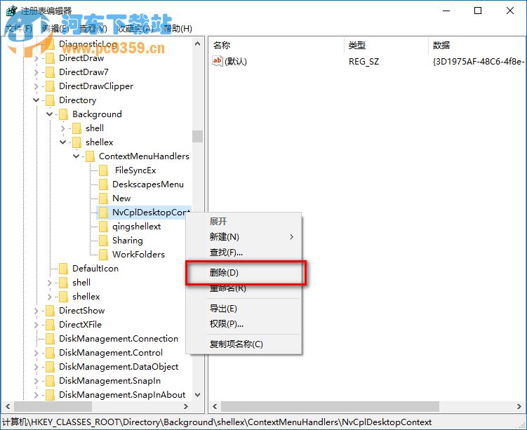 win10右鍵反應(yīng)慢,解決win10右鍵反應(yīng)慢的操作方法