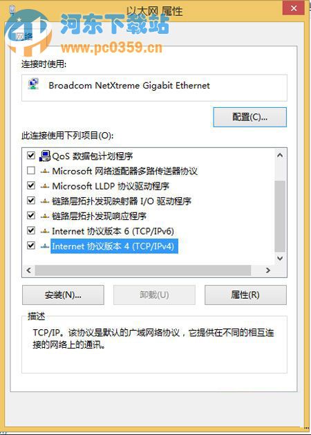 Win8.1系統(tǒng)修改IP地址后無(wú)法保存的解決方法