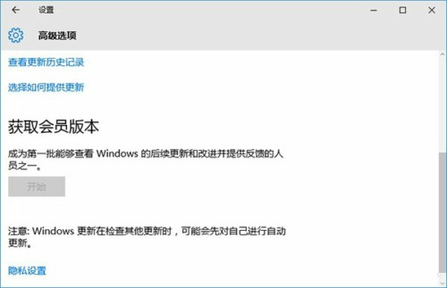 Win10系統(tǒng)如果獲取會(huì)員版？獲取win10會(huì)員版本的方法