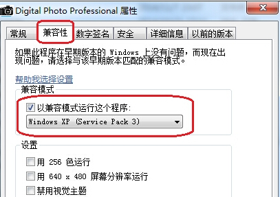 win7系統(tǒng)出現(xiàn)Dpp Viewer Module停止工作的解決方法
