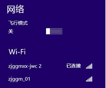 win8電腦中如何屏蔽不需要的網絡連接？
