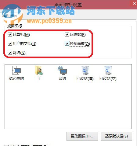 win10桌面顯示我的電腦,Win10未激活用戶如何添加桌面圖標？
