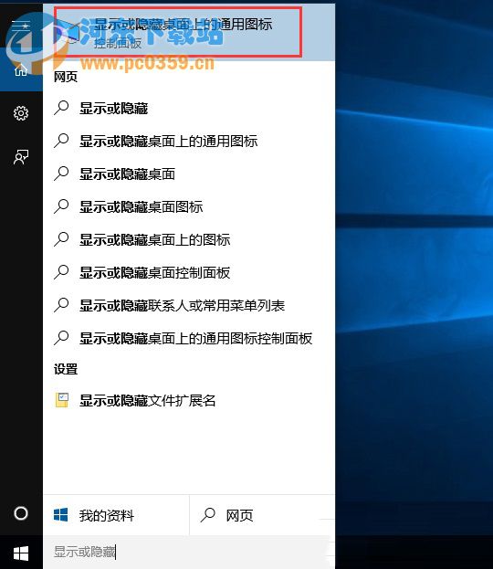 win10桌面顯示我的電腦,Win10未激活用戶如何添加桌面圖標？