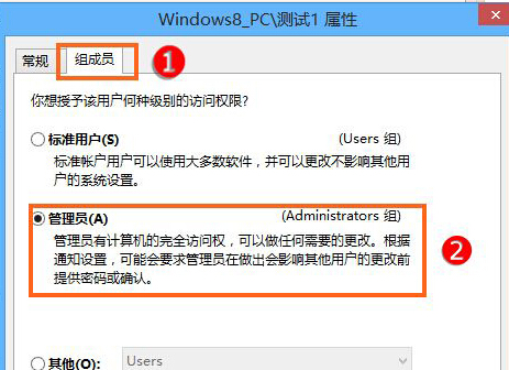 win8系統(tǒng)管理員帳號被禁用怎么辦？