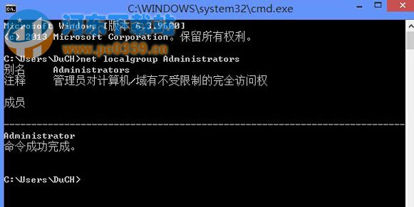 win8系統(tǒng)管理員帳號被禁用怎么辦？