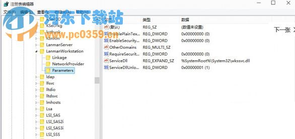 Win10系統(tǒng)路由器掛載的硬盤無(wú)法打開的解決方法