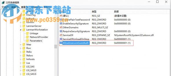 Win10系統(tǒng)路由器掛載的硬盤無(wú)法打開的解決方法