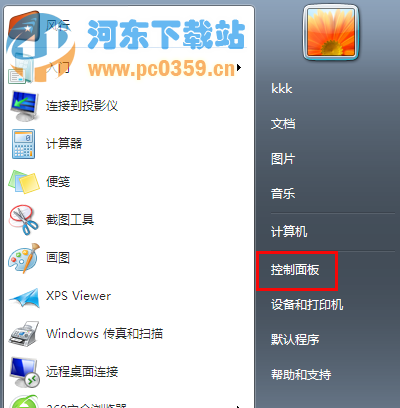 win7系統(tǒng)網(wǎng)絡禁用造成無法上網(wǎng)的解決方法