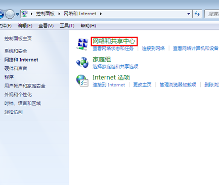 win7系統(tǒng)網(wǎng)絡禁用造成無法上網(wǎng)的解決方法