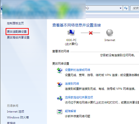 win7系統(tǒng)網(wǎng)絡禁用造成無法上網(wǎng)的解決方法