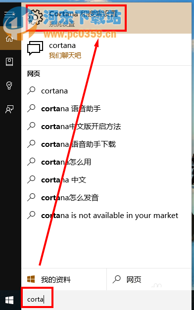 win10系統(tǒng)語(yǔ)音喚醒cortana的方法教程