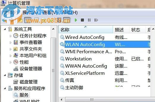 Win8系統(tǒng)下無法自動檢測周邊wifi信號的方法教程