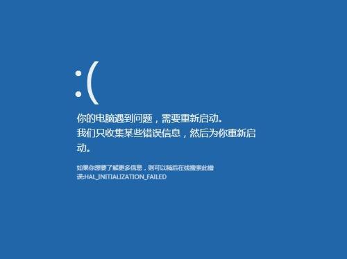 Win8下運(yùn)行代理軟件系統(tǒng)出現(xiàn)藍(lán)屏的解決方法