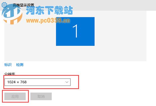 win10分辨率怎么修改？win10系統修改分辨率的方法教程