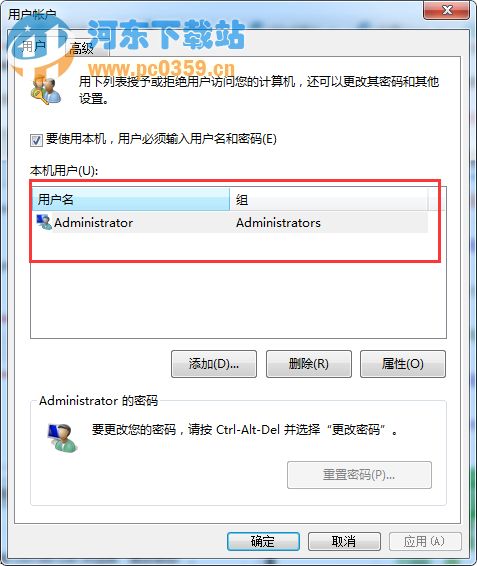 Win7系統(tǒng)下快速刪除開機登錄密碼的方法教程