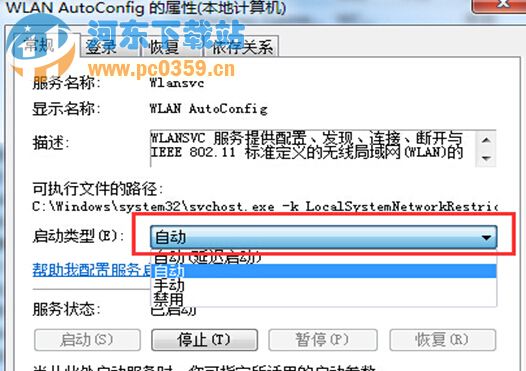 如果讓win8系統(tǒng)自動(dòng)檢測(cè)無(wú)線網(wǎng)絡(luò)信號(hào)的方法教程