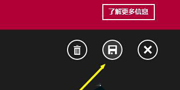 win8鬧鐘啟動(dòng)方式 win8鬧鐘使用方法