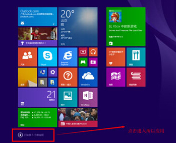win8鬧鐘啟動(dòng)方式 win8鬧鐘使用方法