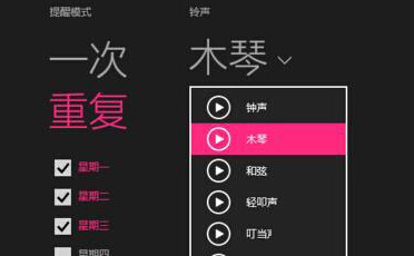 win8鬧鐘啟動(dòng)方式 win8鬧鐘使用方法