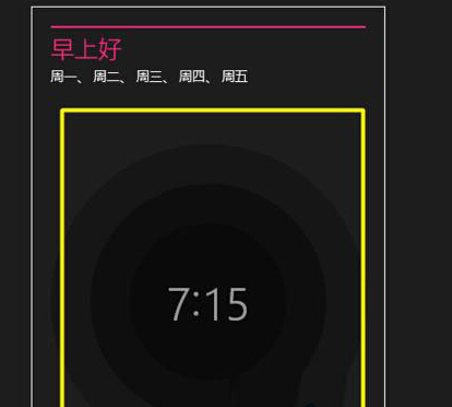 win8鬧鐘啟動(dòng)方式 win8鬧鐘使用方法