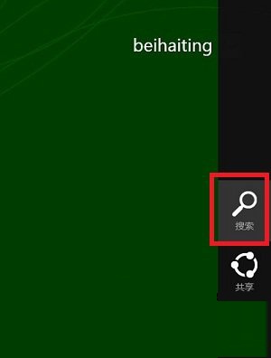 win8系統(tǒng)快速打開(kāi)附件列表的方法教程