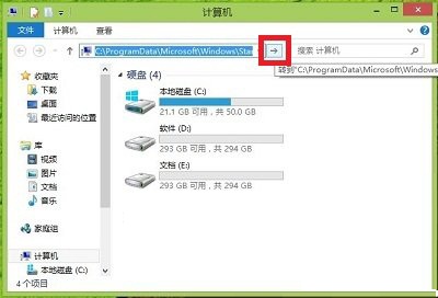 win8系統(tǒng)快速打開(kāi)附件列表的方法教程