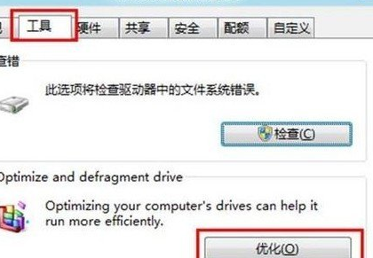 win8磁盤清理在哪里 win8磁盤清理工具打開(kāi)方法教程