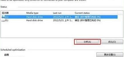 win8磁盤清理在哪里 win8磁盤清理工具打開(kāi)方法教程