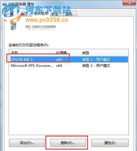 Win7系統徹底刪除打印機的方法教程