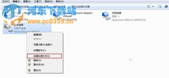 Win10自動(dòng)連接寬帶的設(shè)置方法