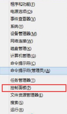 Win8系統(tǒng)下快速關(guān)閉桌面超級(jí)菜單的方法教程