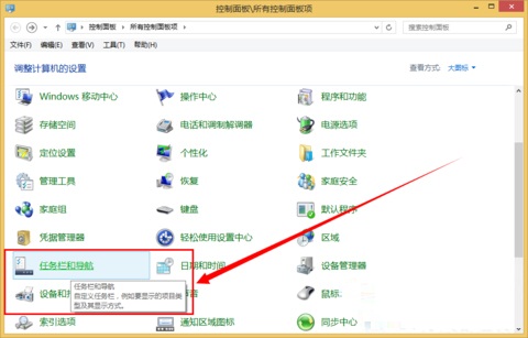 Win8系統(tǒng)下快速關(guān)閉桌面超級(jí)菜單的方法教程