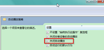 win7系統(tǒng)下如何安全運行U盤？