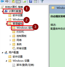 win7系統(tǒng)下如何安全運行U盤？