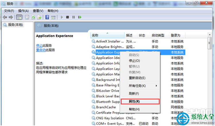 Win7系統(tǒng)網(wǎng)絡(luò)屬性提示部分控件被禁用了怎么辦