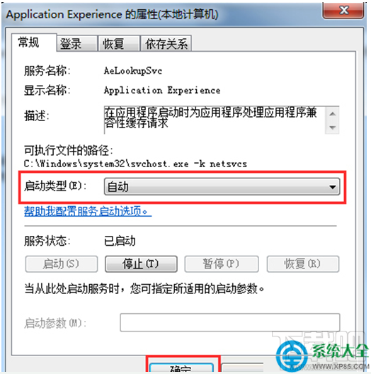 Win7系統(tǒng)網(wǎng)絡(luò)屬性提示部分控件被禁用了怎么辦