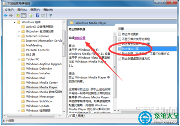 win7系統(tǒng)啟用或關閉媒體共享功能怎么設置