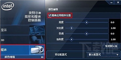 win7系統(tǒng)電腦如何提高顯卡性能？
