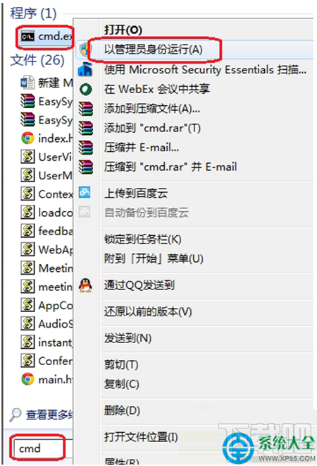 Win8系統(tǒng)IE瀏覽器保存圖片時提示沒有注冊接口怎么辦？