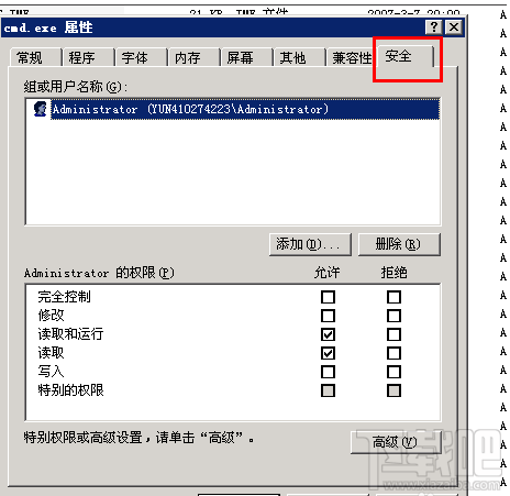 打開cmd提示Windows無法訪問指定設備路徑或文件怎么辦